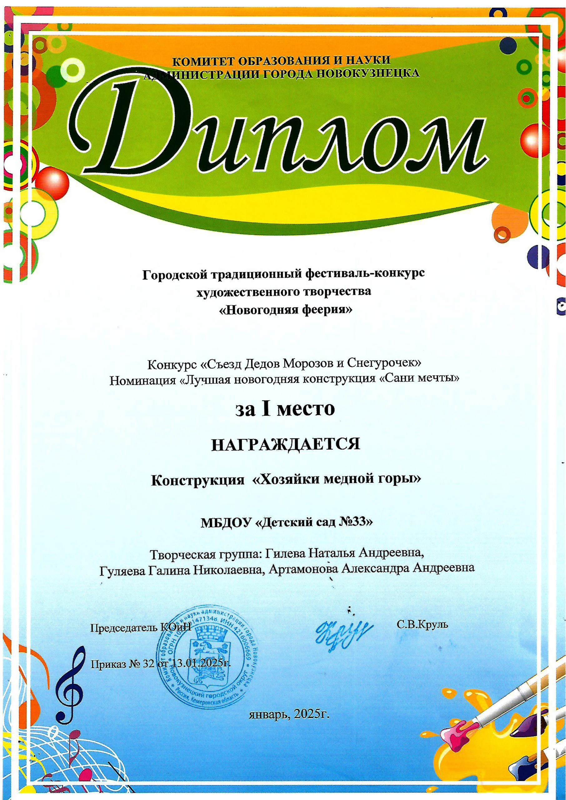 Сани Мечты.jpg